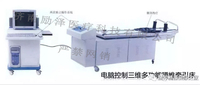 电脑控制三维多功能腰椎牵引床