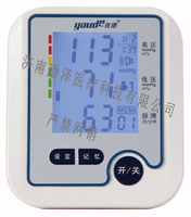 优德智能电子血压计